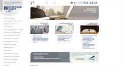 Desktop Screenshot of intercom-audit.ru